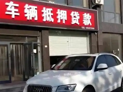 桃城不押车贷款办理条件是什么？